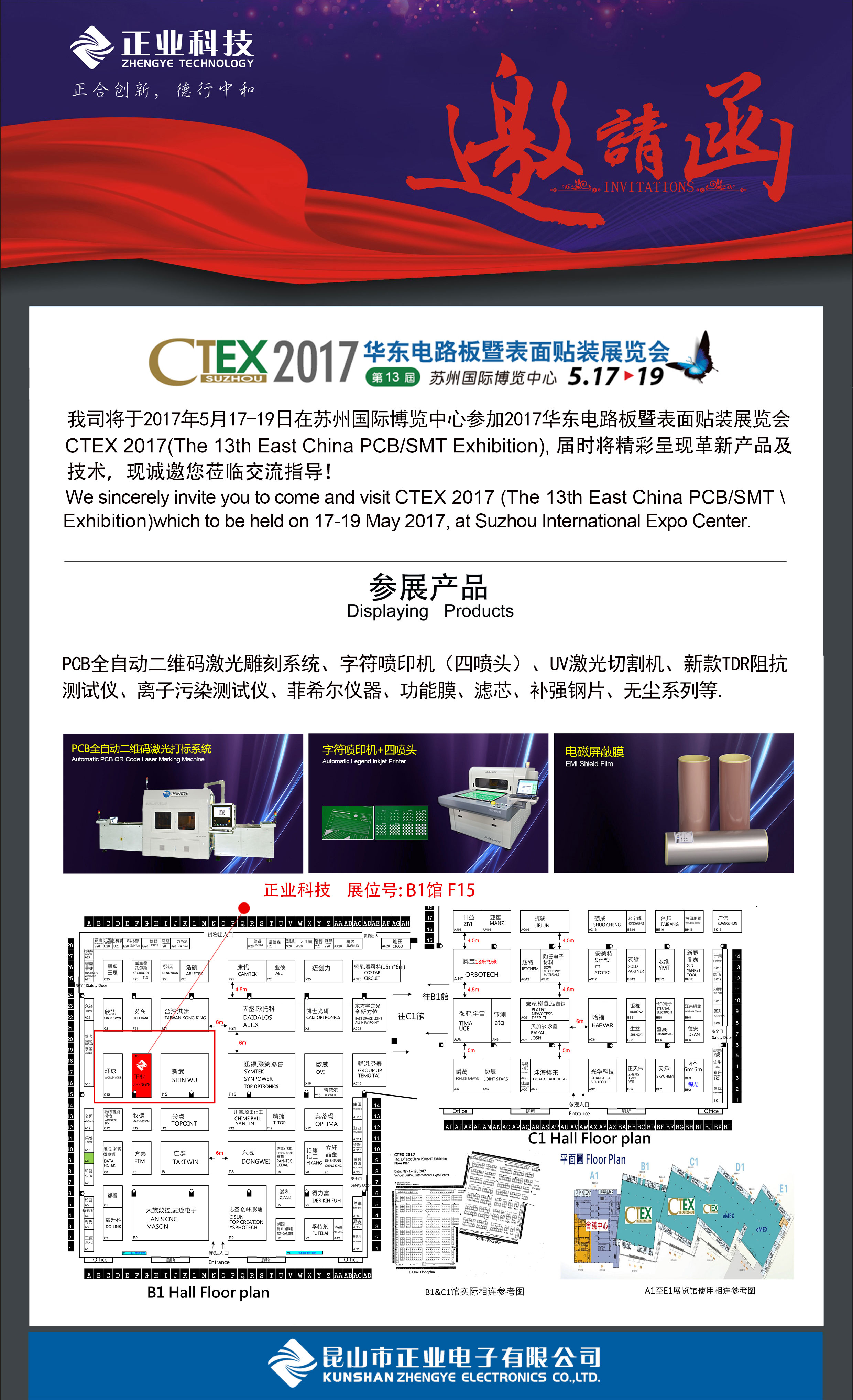 邀请函 邀请函